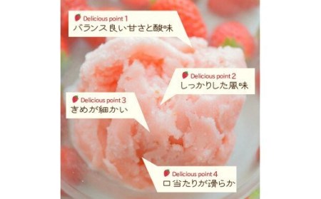 0241N_はっとりさんちのいちごジェラート！贅沢8個セット