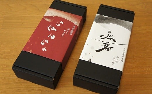 のし紙の色は赤になります。あらかじめご了承ください。