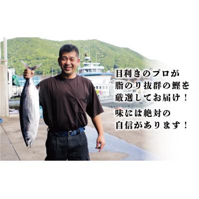 ふるさと納税 愛南町 特選 かつおの塩たたき 3節セット タレ藻塩付き かつおのたたき 鰹タタキ ハマスイ 愛南町 愛媛県 |  | 01