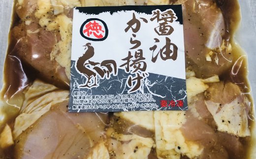 徳さんの旨醤油唐揚げ＆トマトバジル唐揚げ_イメージ2