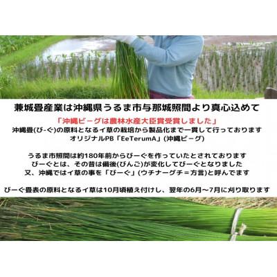 ふるさと納税 うるま市 たたみティッシュケース(和柄)照間ビーグ |  | 03