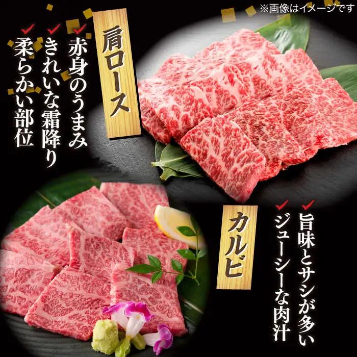 肉 【ブランド牛・しまね和牛】焼肉用2種セット(肩ロース・カルビ) 各280g 島根県松江市/Do corporation株式会社 [ALFU007] 肉 肉