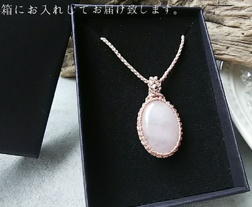 ローズクォーツのマクラメ編みネックレス 【R01169】