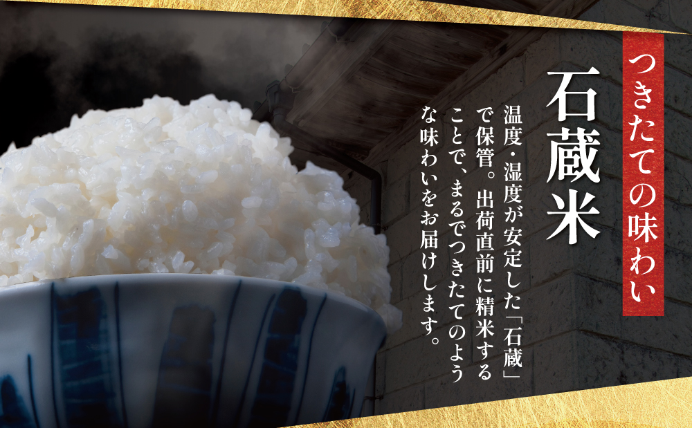 【令和8年産 新米】＜7月末発送開始＞ 特別栽培米 金峰コシヒカリ石蔵米5kg×1袋