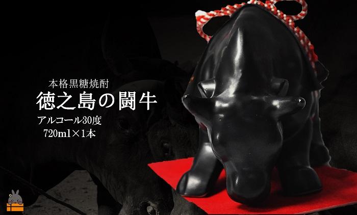 《蔵元直送便》本格黒糖焼酎　奄美徳之島の闘牛30度（720ml×1本）