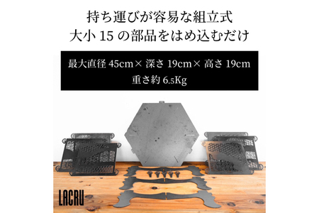 LACRU 焚火台 組立式 鉄製 焚き火キャンプ キャンプ用品 キャンプギア ギア アウトドア ラクル 楽流 大洗_CE010