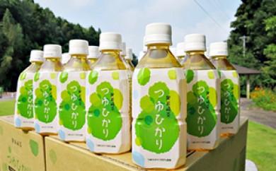 「御前崎つゆひかり」ペットボトル 350ml×24本×2ケース（計48本）｜緑茶 お茶 日本茶 ドリンク 飲み物 まとめ買い 災害 備蓄 ストック 常温 静岡 222232_AD002