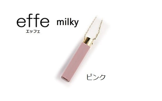 effe milky　ピンク