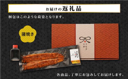 【蒲焼3尾（合計420g以上）】創業50年・職人による手焼き　大隅産うなぎ
