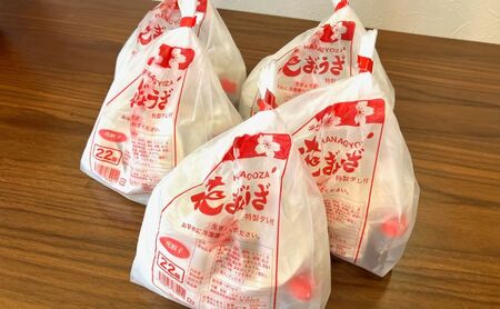 花餃子110個(22個入×5袋）2ヶ月毎6回お届け 加工品 惣菜 冷凍餃子 ヘルシー おかず つまみ 中華 お酒のあて 夕飯 餃子パーティー ビールのつまみ 