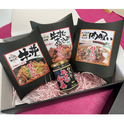 
                  ＜但馬牛＞を使ったそうざい詰合せ
                