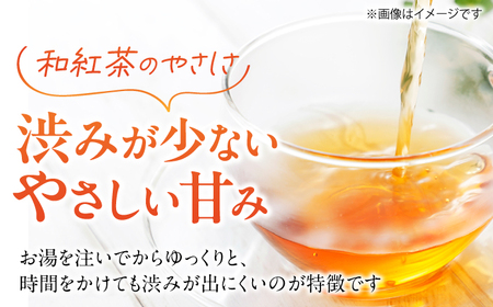 うれしの紅茶 生産者USセット【うれしの紅茶振興協議会】[NAP007]