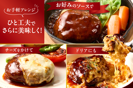 特製ハンバーグ150g×10 ハンバーグ_OS172-0009-03