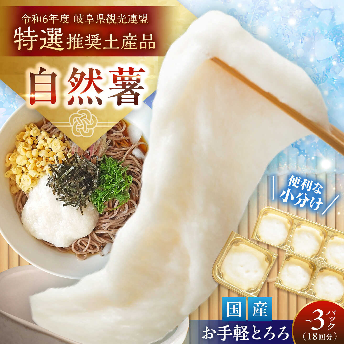【ふるさと納税】【年内配送】【選べる容量】自然薯冷凍とろろ 1パック〜3パック（1パック30g×6回分） / 自然 薯 冷凍 とろろ 保存 簡単 健康 レシピ 栄養 効果アレンジ お取り寄せ 自然薯 とろろ 山芋 やまいも 冷凍 小分け ごはん ご飯 /恵那市/水戸屋[AUFZ001]