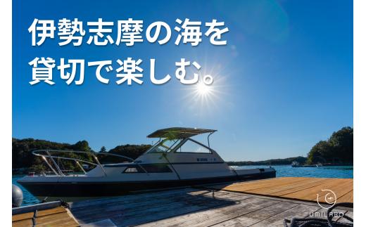 うみらぼ 一島貸し 利用券 + 船 で感じる 英虞湾 の 魅力 セット （午前12時〜翌日午前10時・10名まで可能） /  貸し切り 貸切 キャンプ BBQ サウナ コワーキング 伊勢志摩 海 島 離島 旅行 チケット クルーズ 伊勢 志摩 団体 グループ サークル 家族 いせ しま 泊まる 遊ぶ