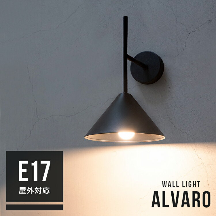 【ふるさと納税】ブラケットライト 1灯 アルバロ Belled ウォールライト ウォールランプ 壁掛け照明 壁付け照明 壁面照明 間接照明 寝室 リビング照明 内玄関照明 洗面所 北欧 おしゃれ インテリア｜bbw-013