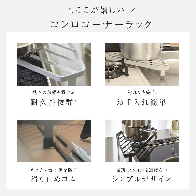 【FLOAD/フロード公式】 キッチンコンロコーナーラック（ブラック）｜ キッチン コーナーラック キッチンコーナー コンロサイド ラック コンロコーナーラック キッチンコーナーラック キッチンラック