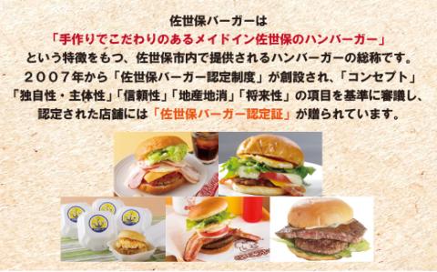 [E117p］佐世保バーガー(6入)