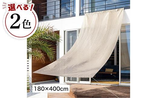 
            クールシェード エアー 1.8×4m
          