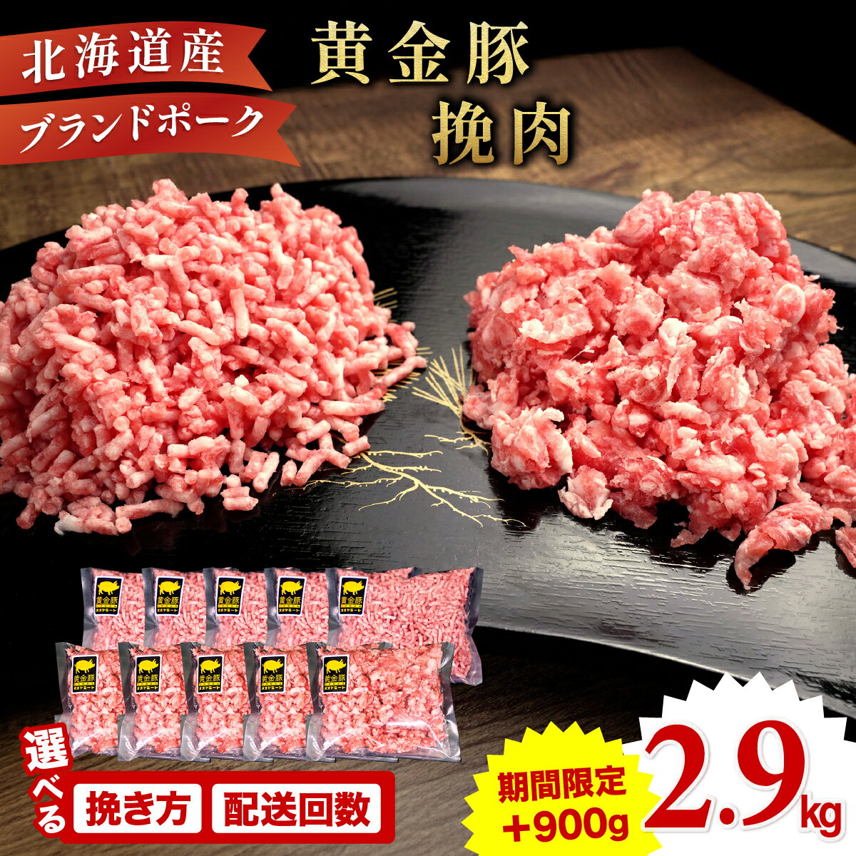 豚 ひき肉 伊達産 黄金豚 挽肉 2.2kg (200g×11パック) 普通挽き又はあら挽き ミンチ 小分け 冷凍 三元豚 豚ひき パラパラ　【 豚肉 肉 お肉 ハンバーグ 】