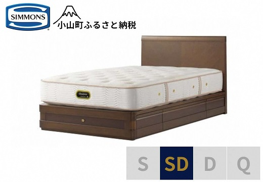 
            3BW8【 シモンズ 】セミダブルベッド グランダーソンフラット引出付/エグゼクティブ AA21121 リッチオーク【 シモンズ Simmons ベッド マットレス 寝具 静岡県 小山町 】
          