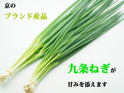 京丹波高原豚3種と九条ねぎの豚しゃぶ鍋セット(鍋セット 2人前