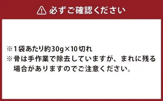 長崎産 養殖ぶり 骨取り切身 （ 無塩 ） 約30g × 10切 × 3パック 合計約900g ぶり ブリ 鰤 魚 魚介 鮮魚 魚類 小分け 家庭用 おかず 骨取り 骨なし 骨無し 冷凍
