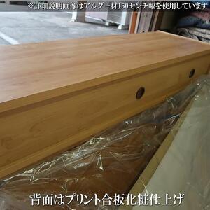 【幅150  奥行46 高さ41.3】ナタリー150テレビボード（アルダー）