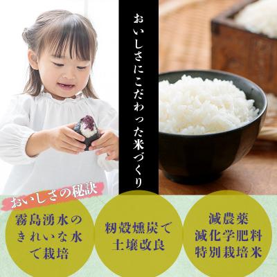 ふるさと納税 高原町 【令和6年産】霧島湧水が育む「きりしまのゆめ」特別栽培米ヒノヒカリ6kg TF304 |  | 01