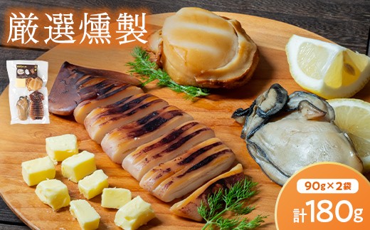 厳選 燻製 3種2パックセット スモークラボ香屋 薫製 くん製 カキ かき 牡蠣 ほたて ホタテ 帆立 いか イカ 烏賊 三陸山田 岩手県 山田町 新鮮 ギフト YD-1117