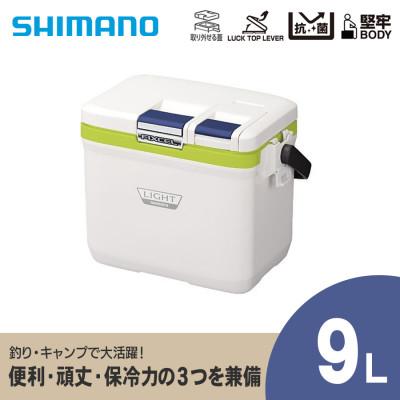 ふるさと納税 飯田市 シマノ フィクセル ライト 9L (ライムグリーン) クーラーボックス