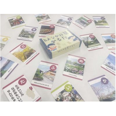 ふるさと納税 豊中市 とよなか百景かるた