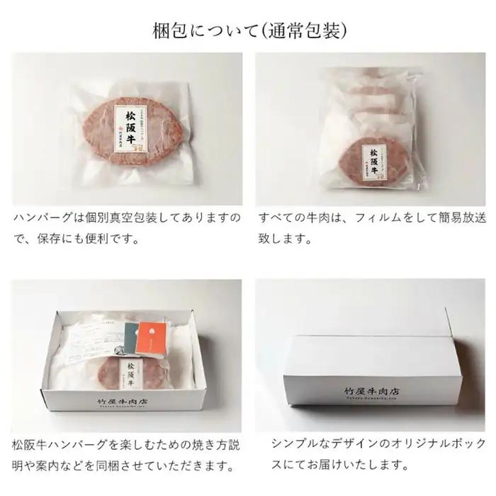 松阪牛ハンバーグ 10個 [ ハンバーグ ] / 2.4-8