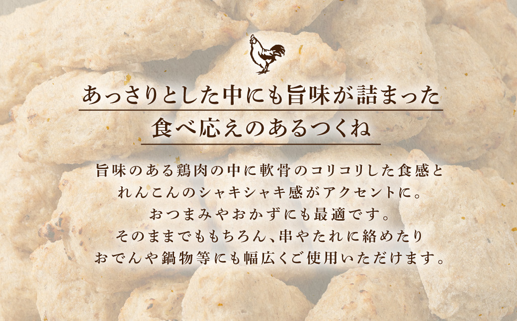 ＜こりこり鶏なんこつつくね 約1.9kg＞