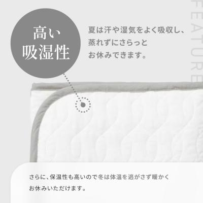 ふるさと納税 京都市 【大東寝具】京和晒綿紗　ガーゼ敷パッド(脱脂綿入り)4層(グレー・シングル) |  | 02