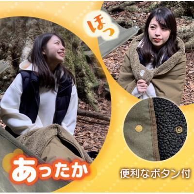 ふるさと納税 蒲郡市 赤外線を吸収して温かくなる難燃ボアの焚火ブランケット　Lサイズ_キャメル【G0393】 |  | 03