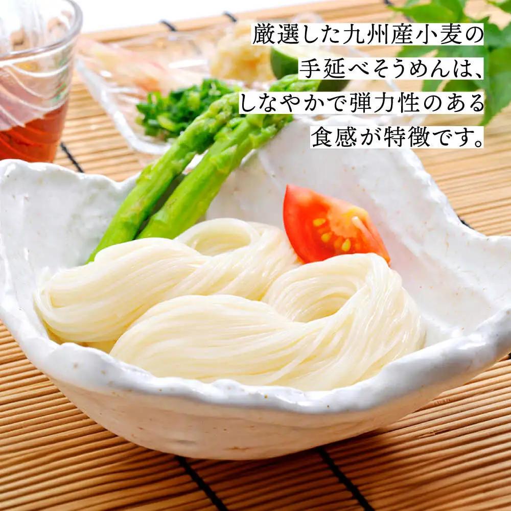 【九州産小麦粉使用】島原 手延べそうめん 2kg / そうめん 島原そうめん 手延べ 麺 素麺 / 南島原市 / のうち製麺 [SAF040]