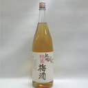 【ふるさと納税】リキュール 蜂蜜梅酒　1.8L