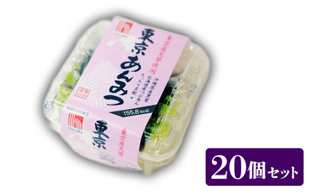 あんみつ 東京あんみつ 20ヶ あんみつ