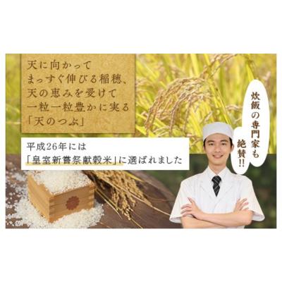 ふるさと納税 国見町 令和8年産【全5回定期便】国見町産 天のつぶ 10kg(5kg×2袋)5回 ※2026年10月〜発送 |  | 01