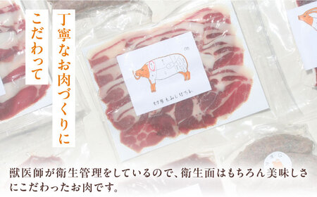 対馬もみじぼたんソーセージお試し3種食べ比べセット  鹿肉 猪肉 食べ比べ ウインナー [WBH047]
