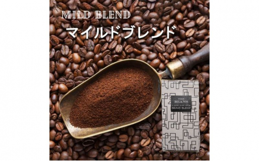 珈琲豆 マイルドブレンド（豆）400g the beans thebeans ザビーンズ