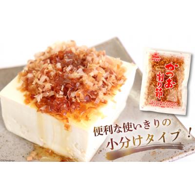 ふるさと納税 気仙沼市 乾物 かつお削り節 2袋 3g×5p/袋 計30g 20565341 |  | 03
