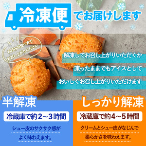岩淵のクッキーシュー [抹茶カスタード12個、カスタード12個 計24個] 洋菓子 菓子 スイーツ デザート おやつ ご褒美スイーツ お取り寄せ シュークリーム 冷凍 冷凍配送 ギフト 山形市 FZ2