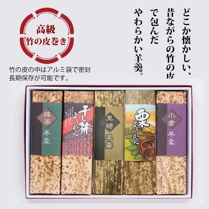 小城羊羹ねりようかん５本セット 羊羹 和菓子 B120-068
