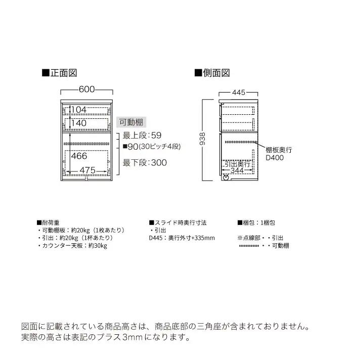 キッチンボード YS-S600R下台 [No.1287] ／ 家具 インテリア 岐阜県