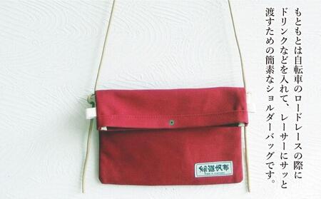 旭川発の帆布バッグ「緑道帆布」2wayサコッシュ(レッド)