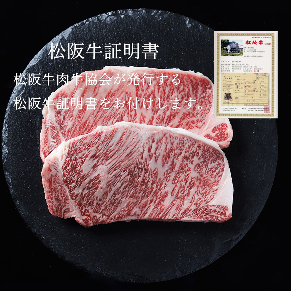 松阪牛 サーロインステーキ 600g (200g×3枚) 厚みしっかり 極上の柔らかさ 化粧箱入り 柔らかい 松坂牛 松阪肉 霜降り 高級ブランド牛 ロース サーロイン ステーキ ビフテキ 焼肉 自宅