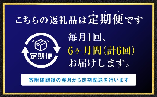 旨味抜群！！甘塩紅鮭1尾 切り身 ふるさと納税 魚 鮭 紅鮭 サケ さけ 海産 北海道 定期便 6か月連続 6回 F4F-5378