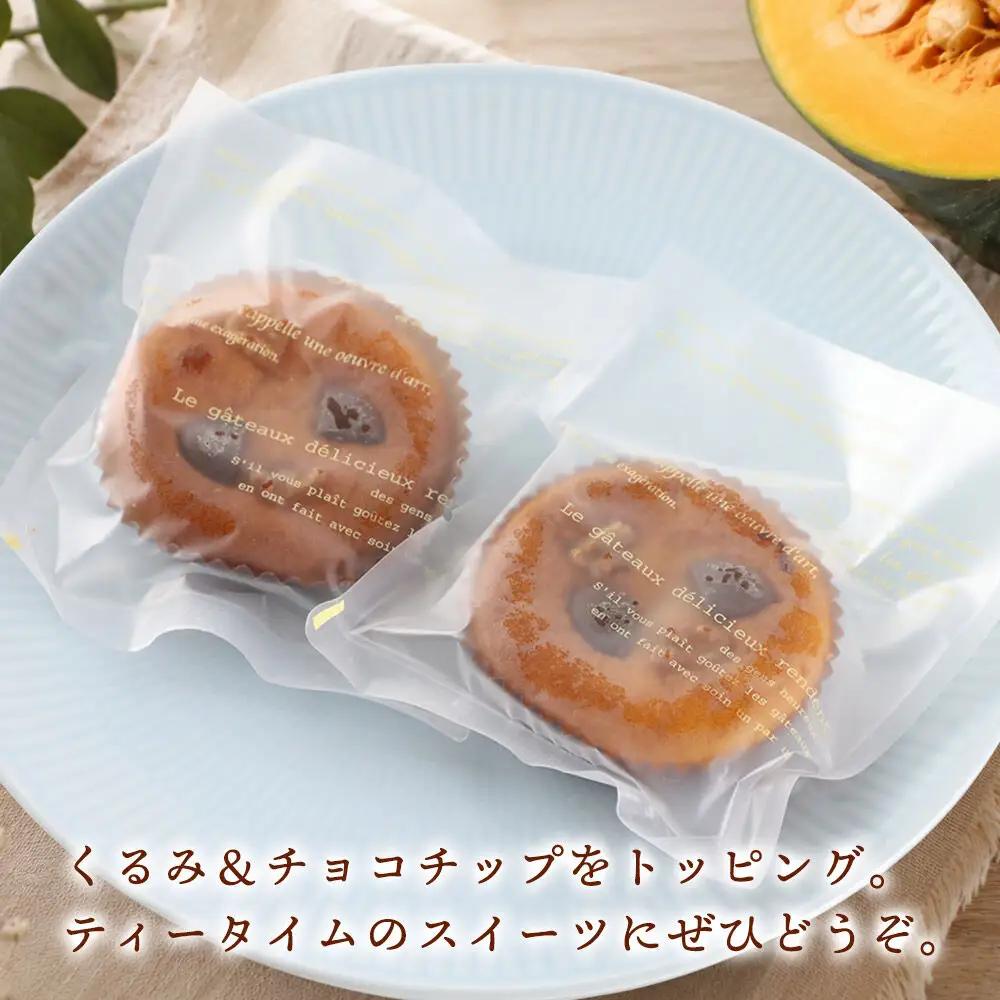 カップケーキ ティータイム パンプキン 3個入り 焼き菓子 ＜クロネコゆうパケット＞ La France